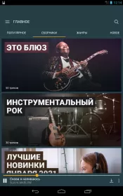 Zaycev.Net