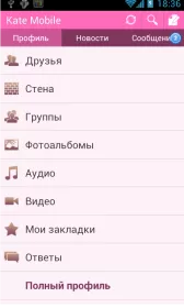 Kate Mobile for VK