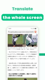 Instant Translate On Screen