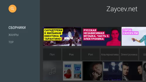 Zaycev.Net