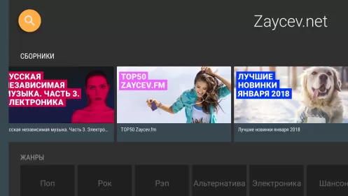 Zaycev.Net